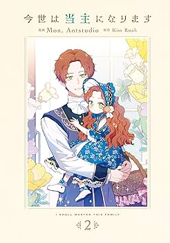【全種フルコンプ】今世は当主になりますVol.2　SR・R・U・C 50枚セット 全種フルコンプ】今世は当主になりますVol.2 SR・R・U・C 50